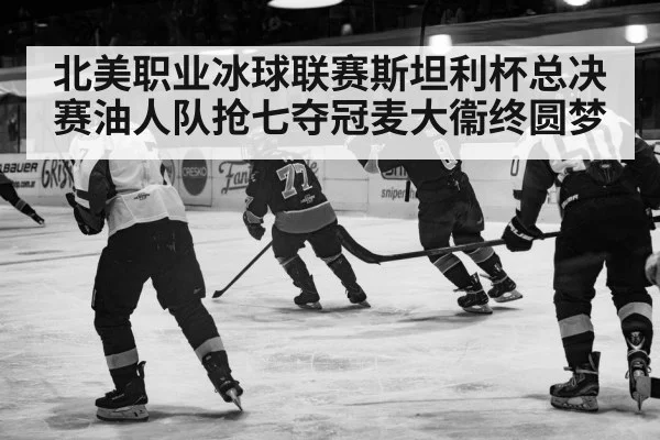 ice hockey action