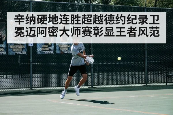 tennis court action