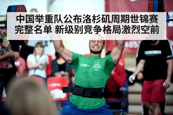 weightlifting barbell competition