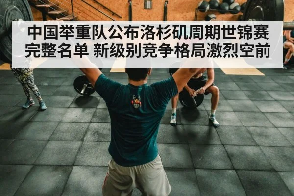 chinese weightlifting team training