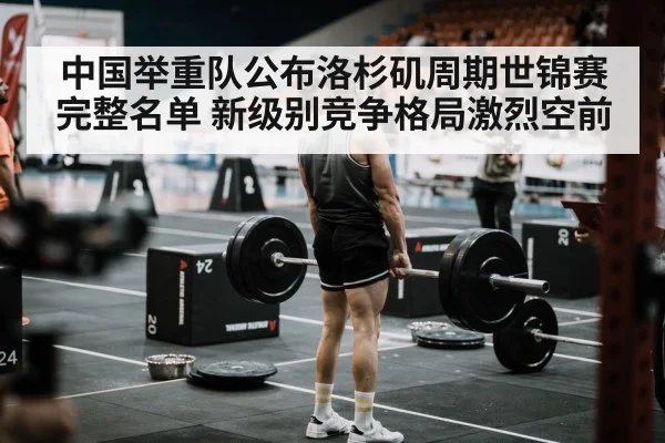 weightlifting world championship