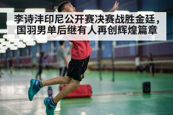 badminton player jumping smash