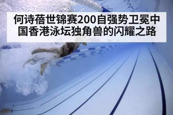 swimmer underwater technique