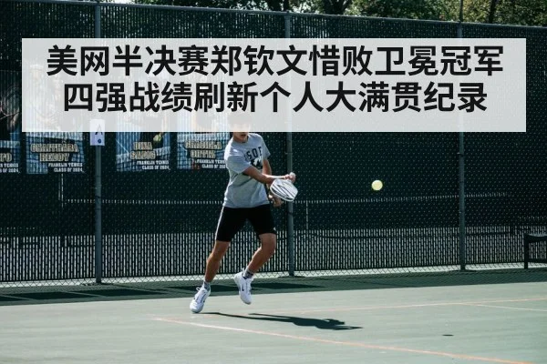 tennis match action